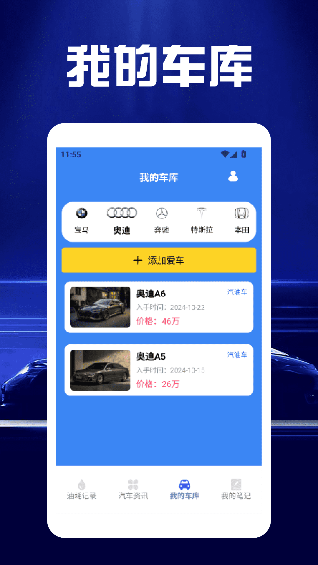 精彩截图-快上车达人2026官方新版