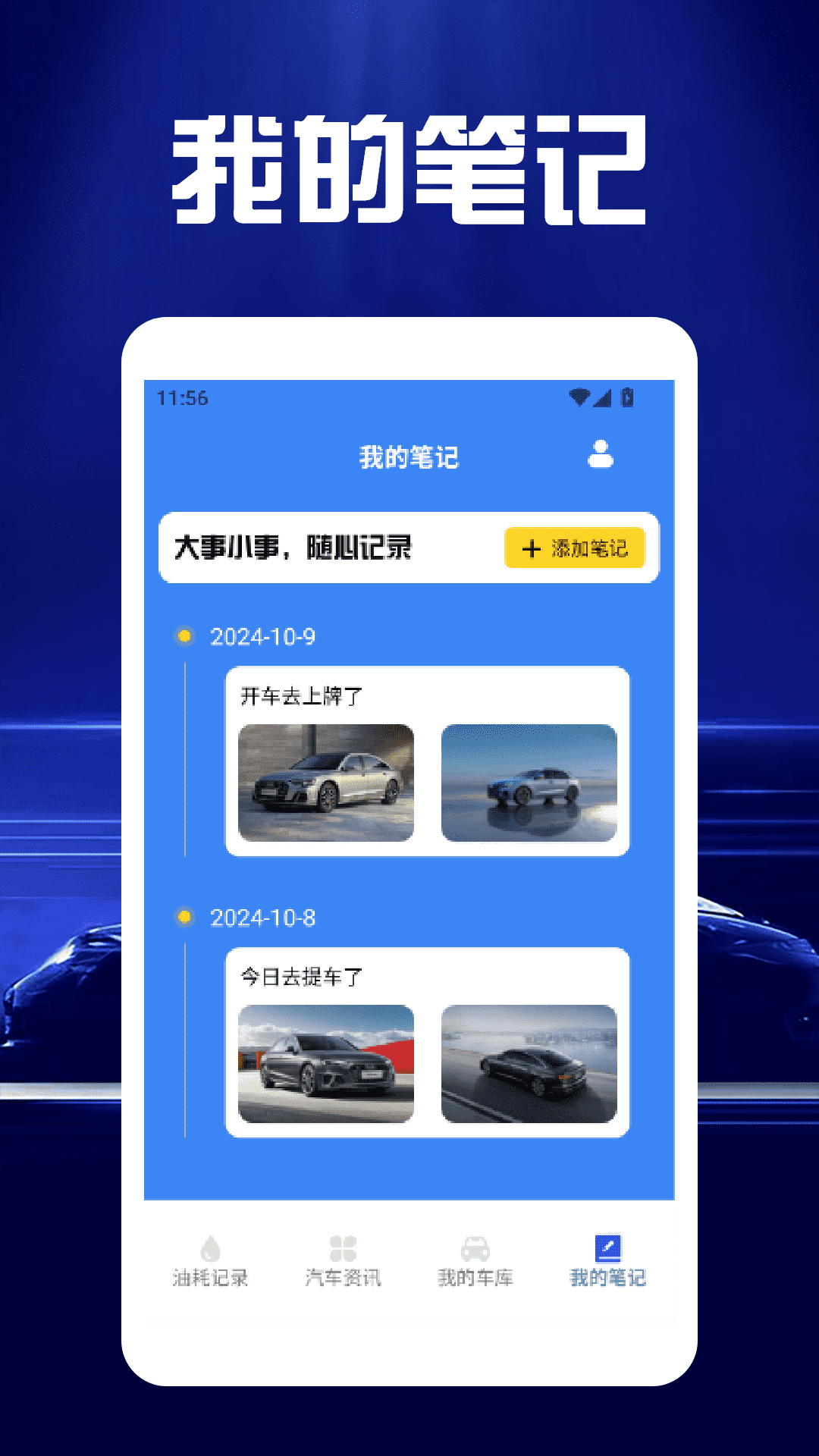 精彩截图-快上车达人2026官方新版