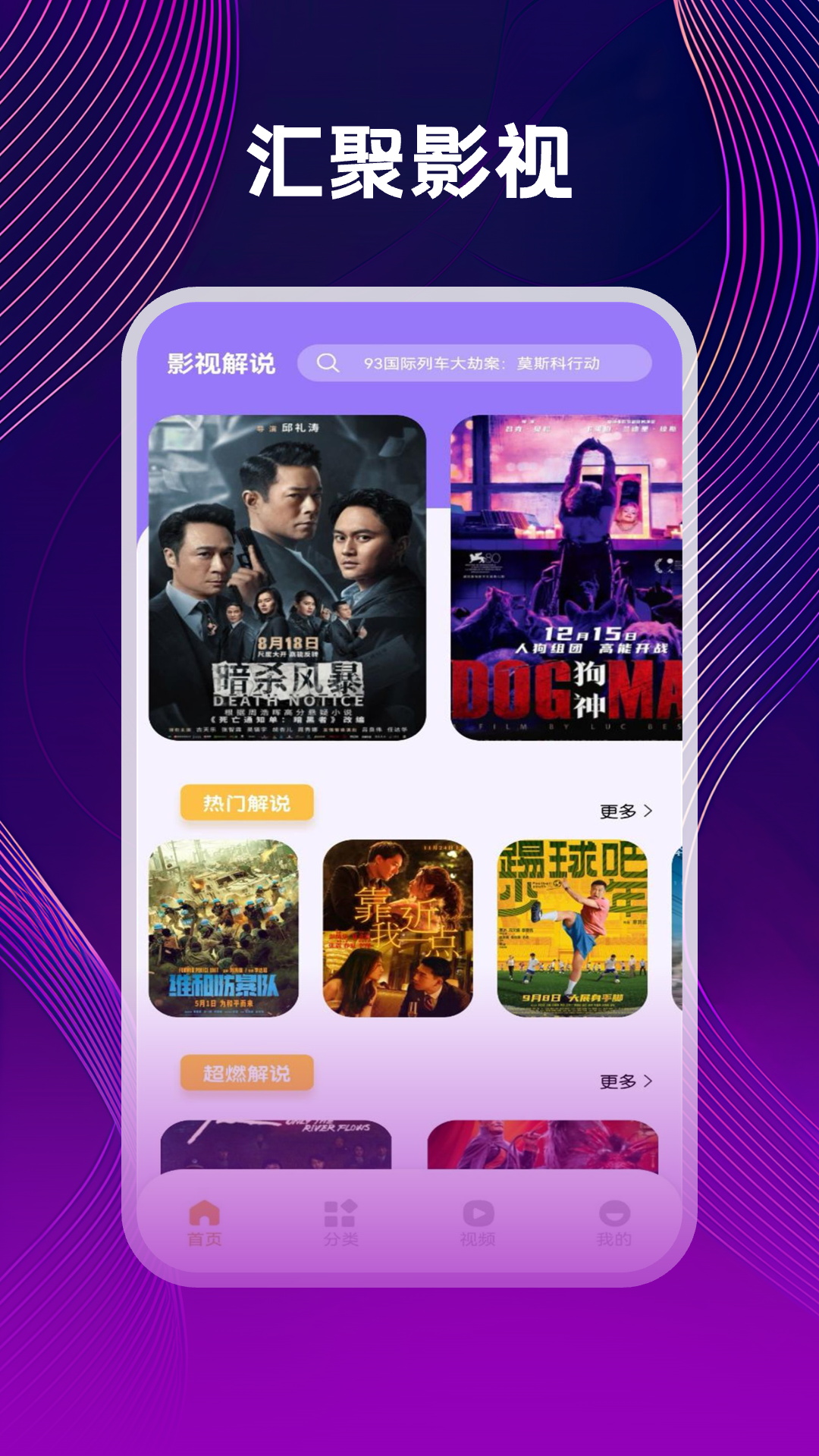 精彩截图-隐私高清播放器2025官方新版