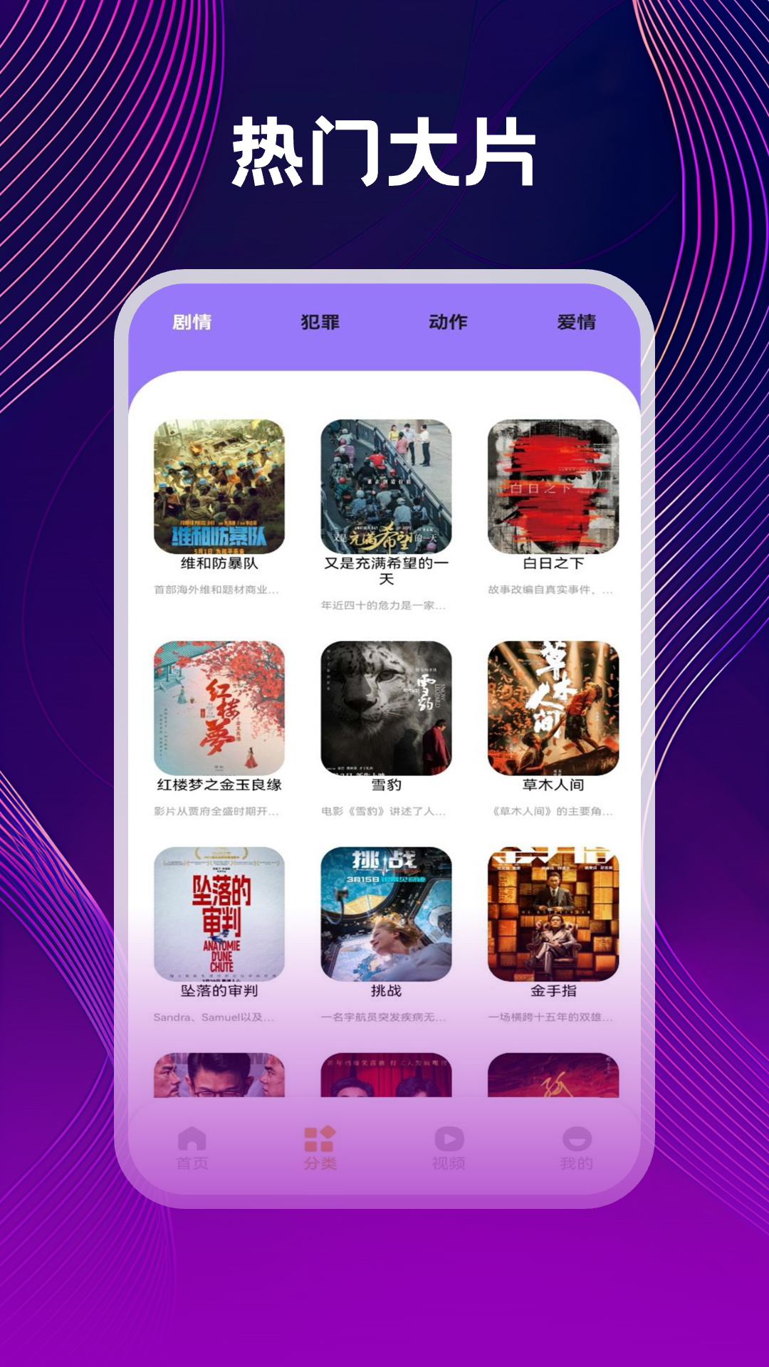 精彩截图-隐私高清播放器2025官方新版