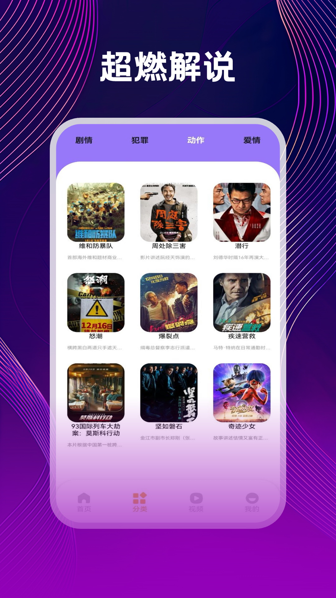 精彩截图-隐私高清播放器2025官方新版