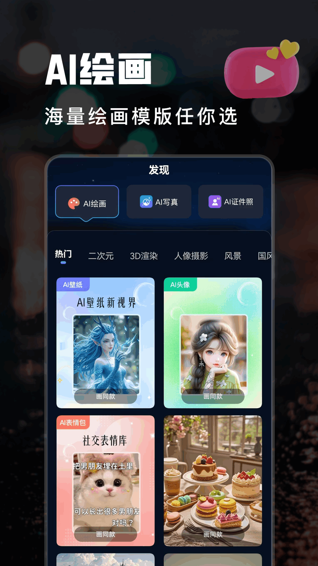 AI短视频生成 截图 2
