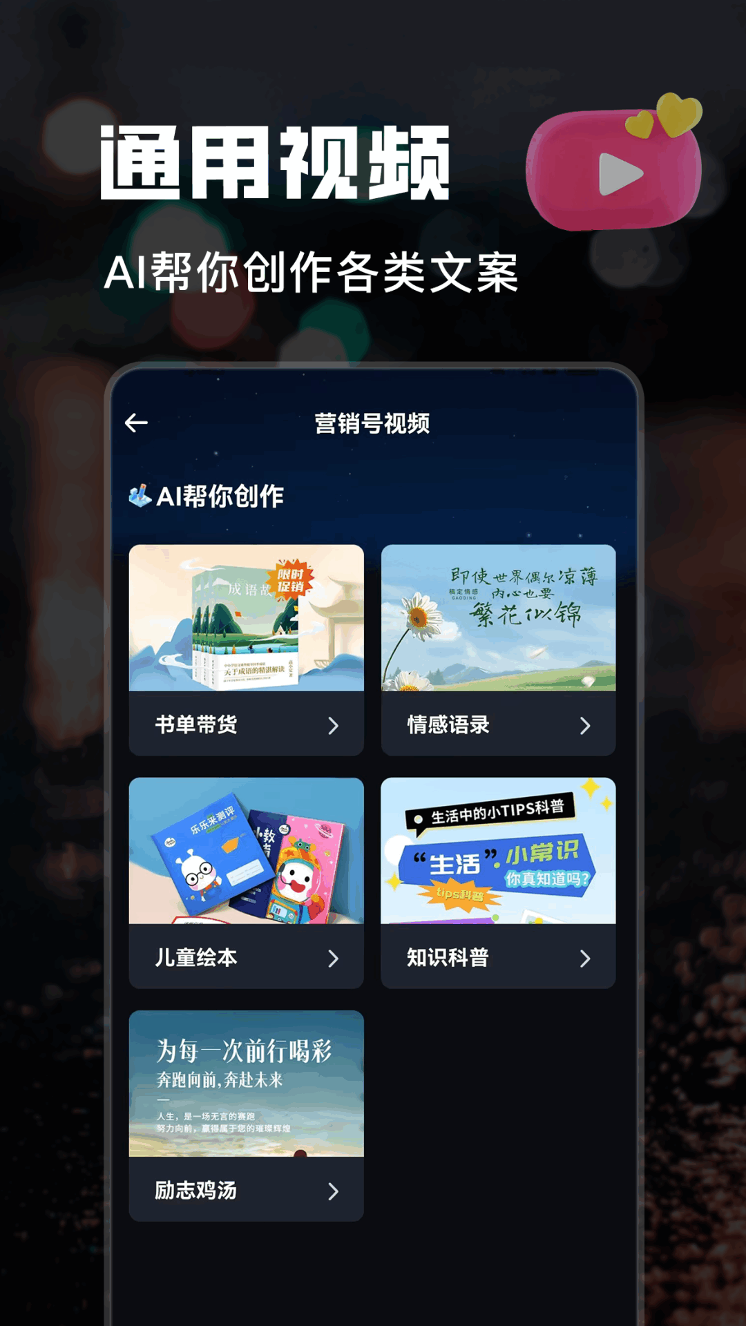 AI短视频生成 截图 3