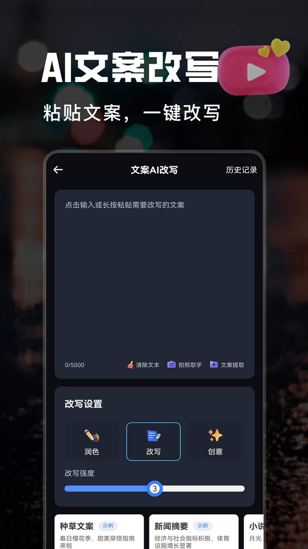 AI短视频生成 截图 5