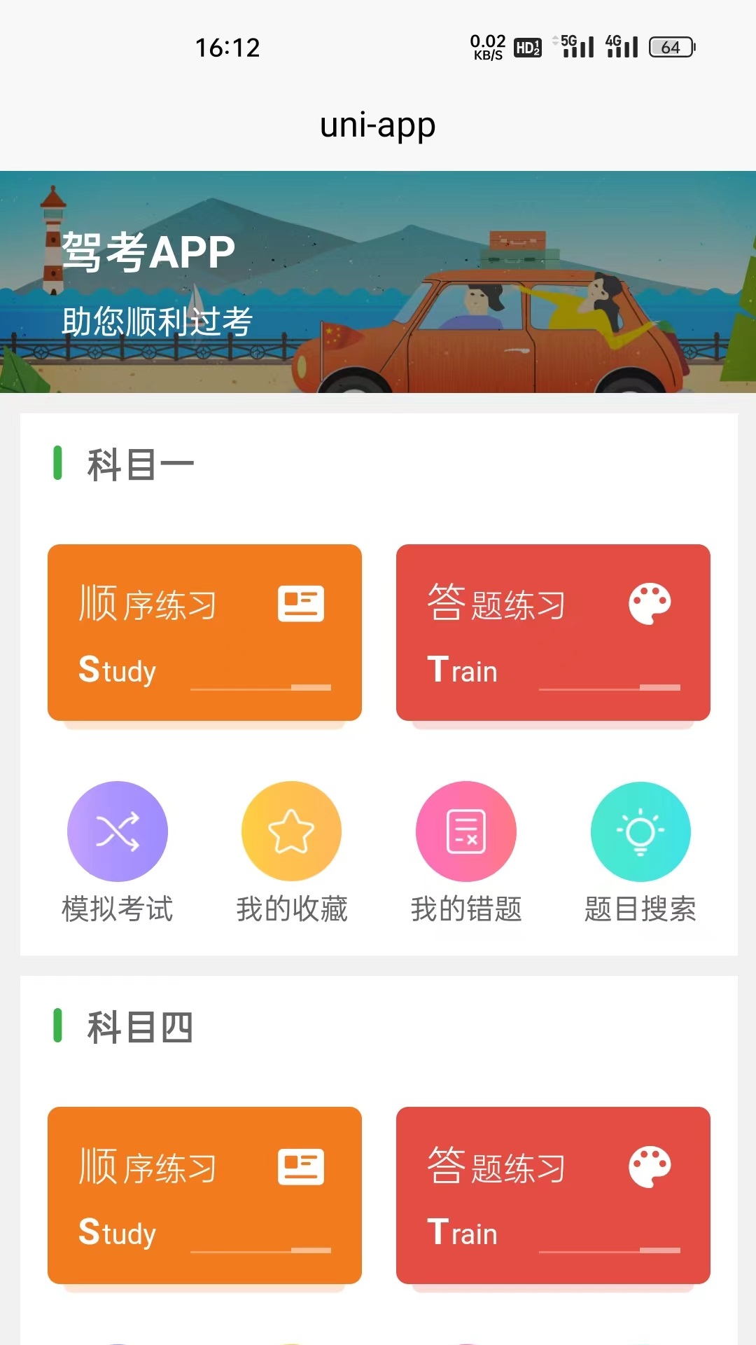 精彩截图-奇易驾考2025官方新版