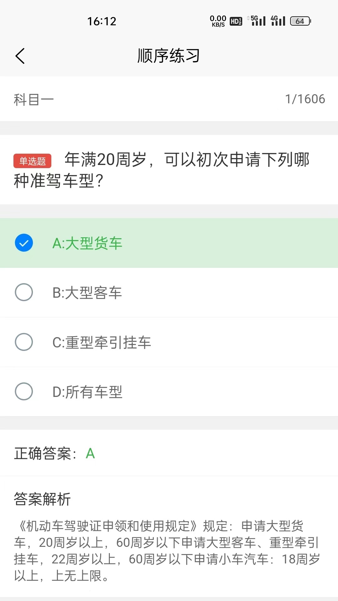 精彩截图-奇易驾考2025官方新版