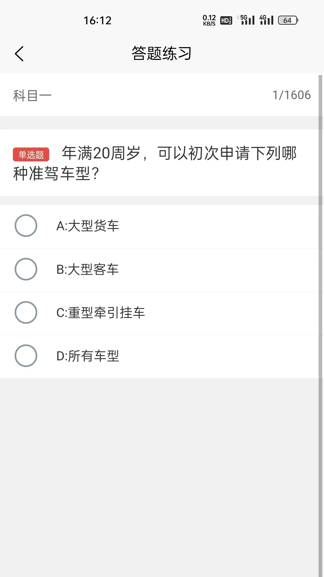 精彩截图-奇易驾考2025官方新版