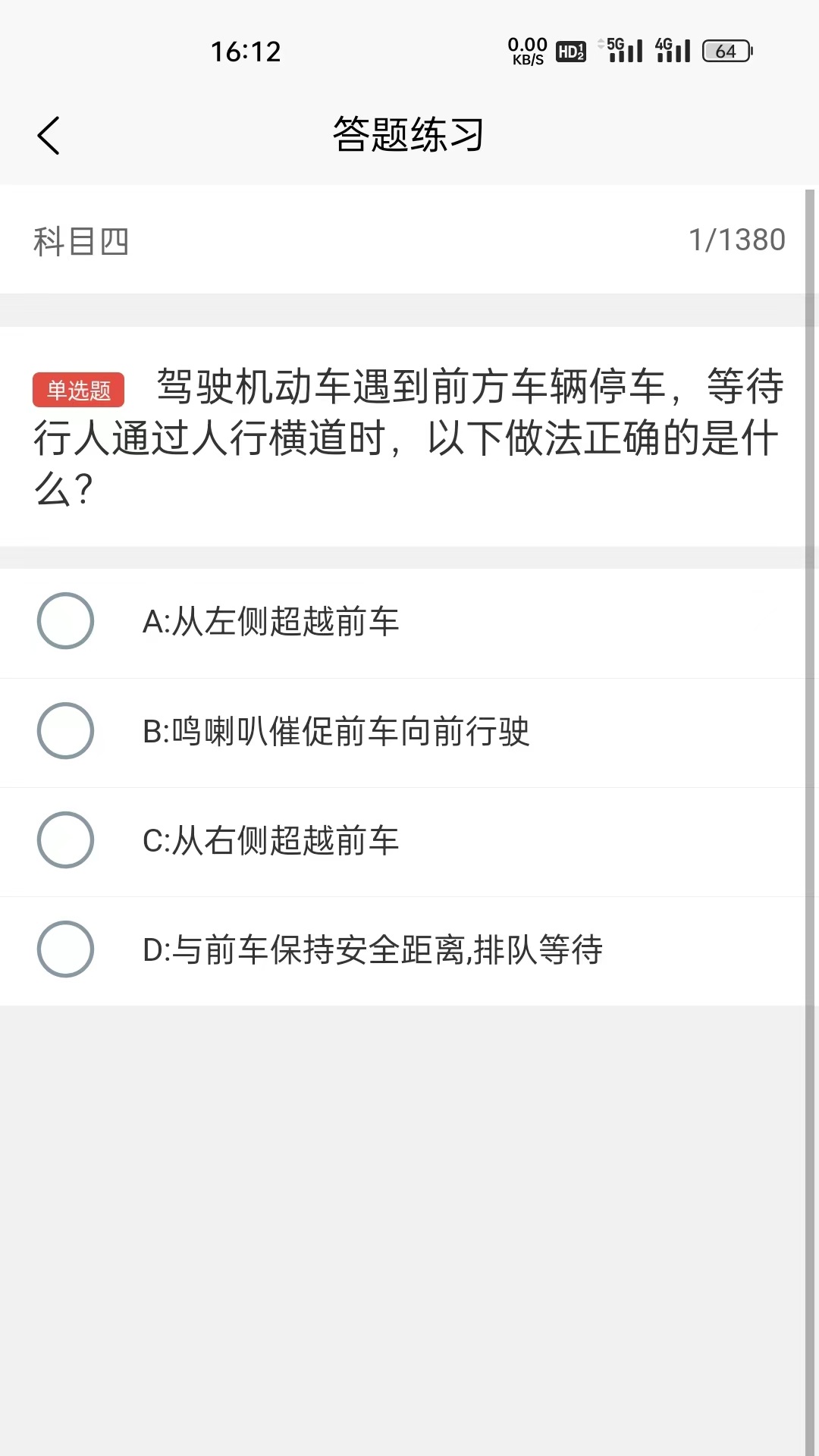 精彩截图-奇易驾考2025官方新版