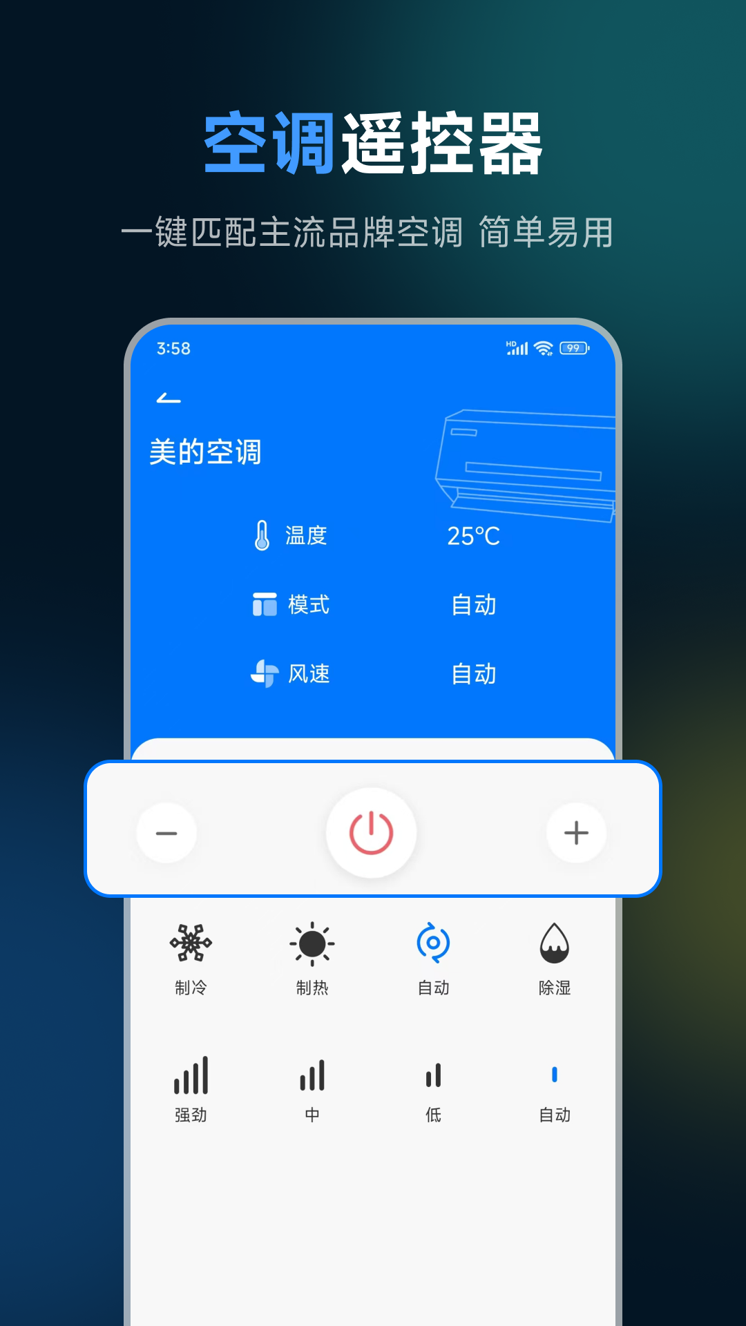 遥控板 截图 1