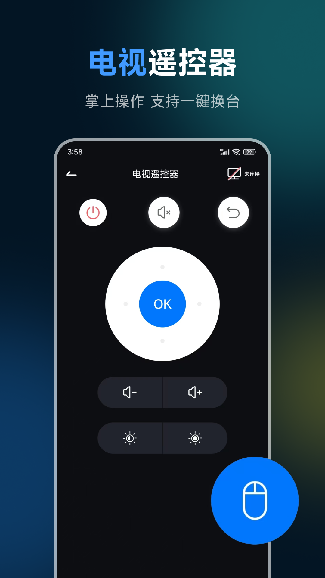 精彩截图-遥控板2026官方新版