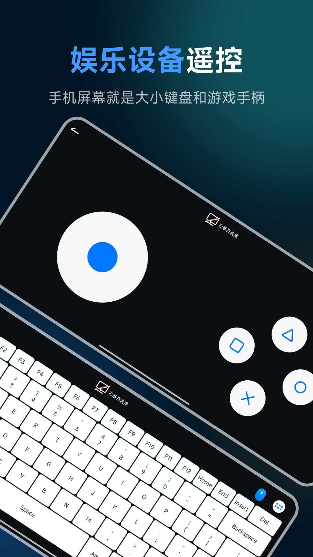 精彩截图-遥控板2026官方新版