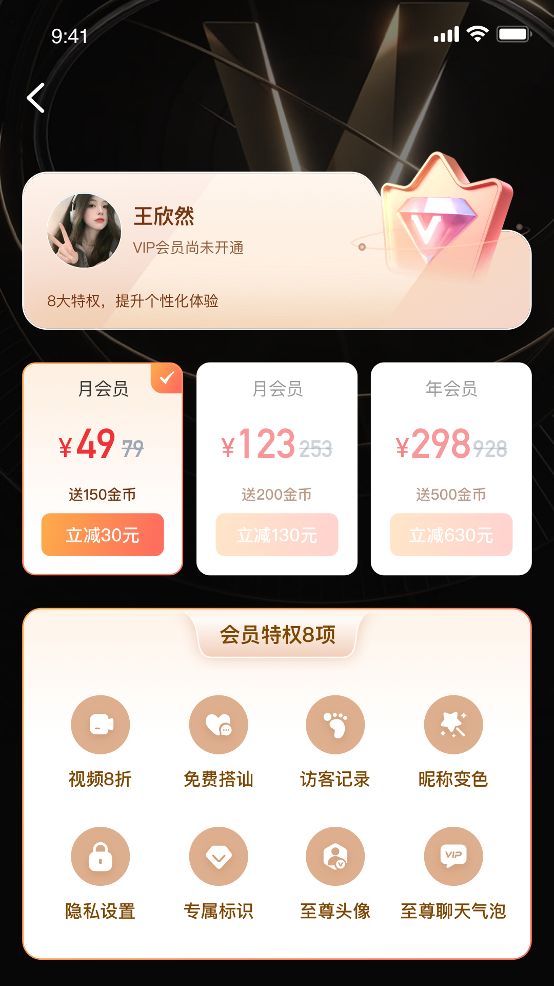 牵聊 截图 4