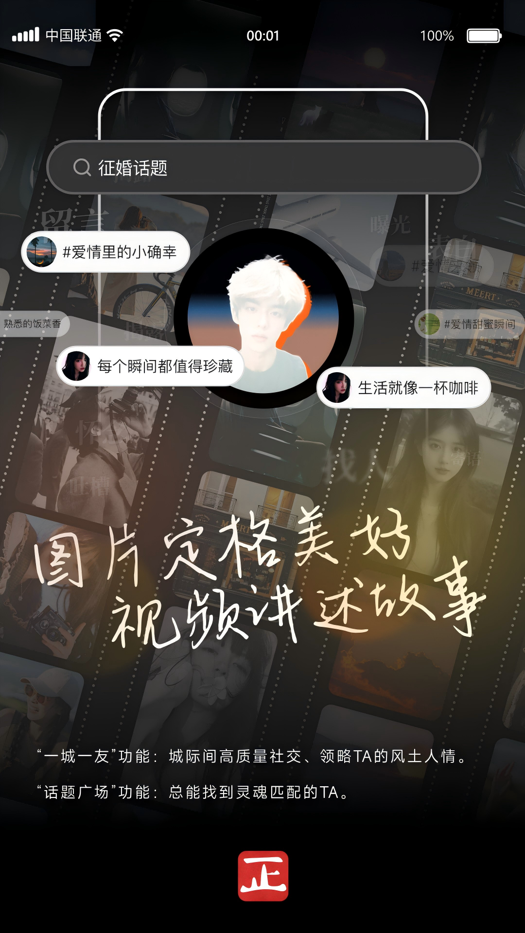  精英团队必备：正议宝助你快速达成共识