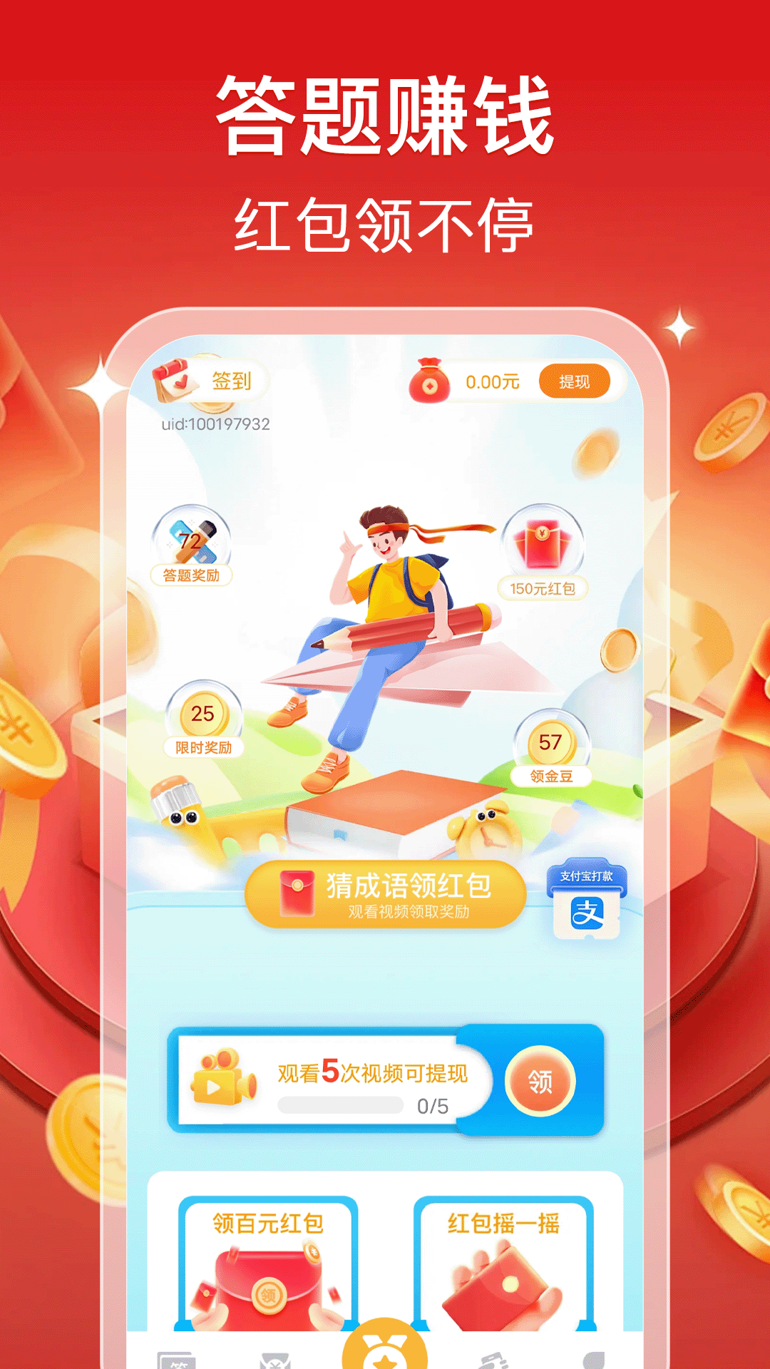 精彩截图-成语赚零花2025官方新版