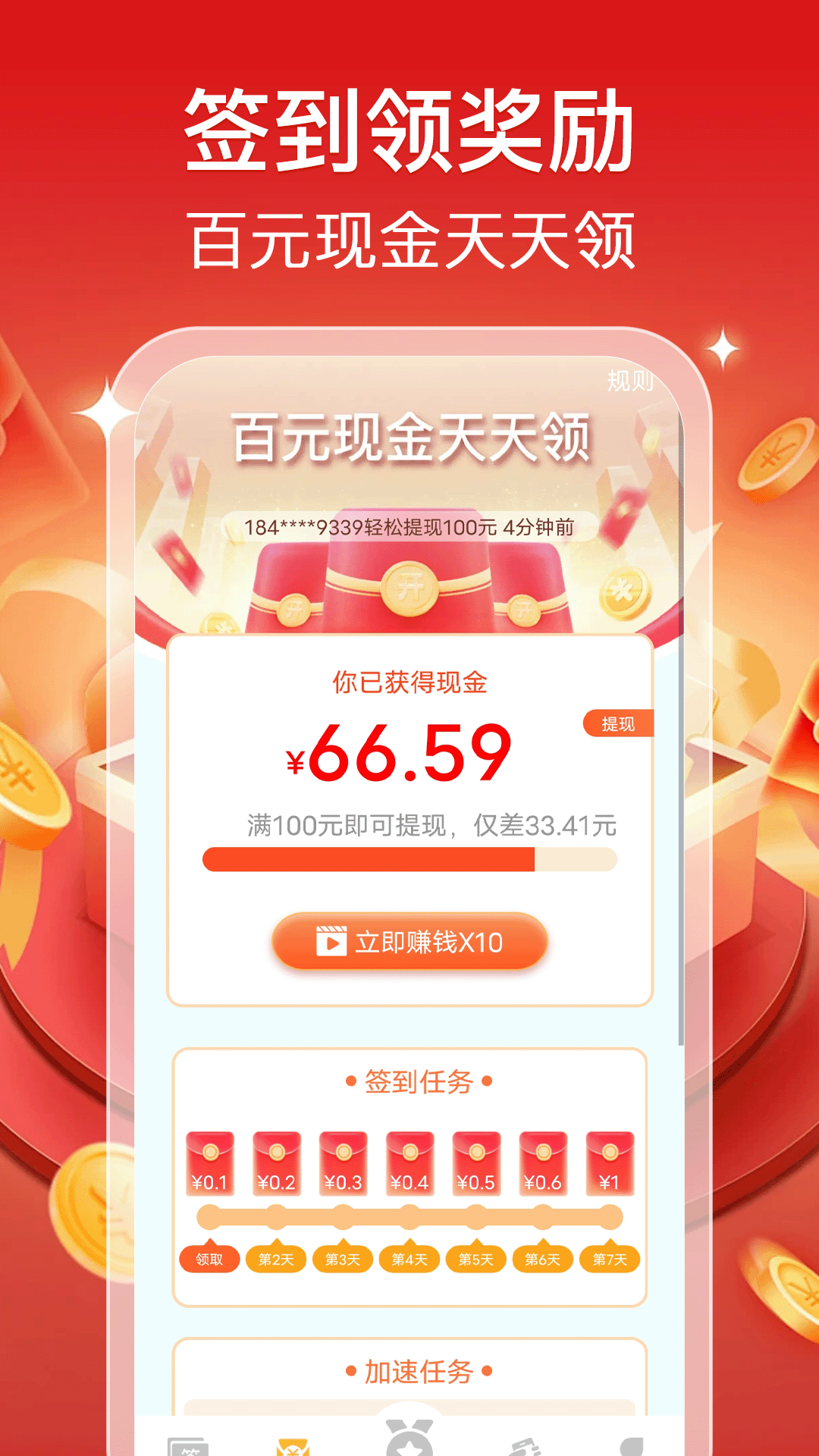 精彩截图-成语赚零花2025官方新版