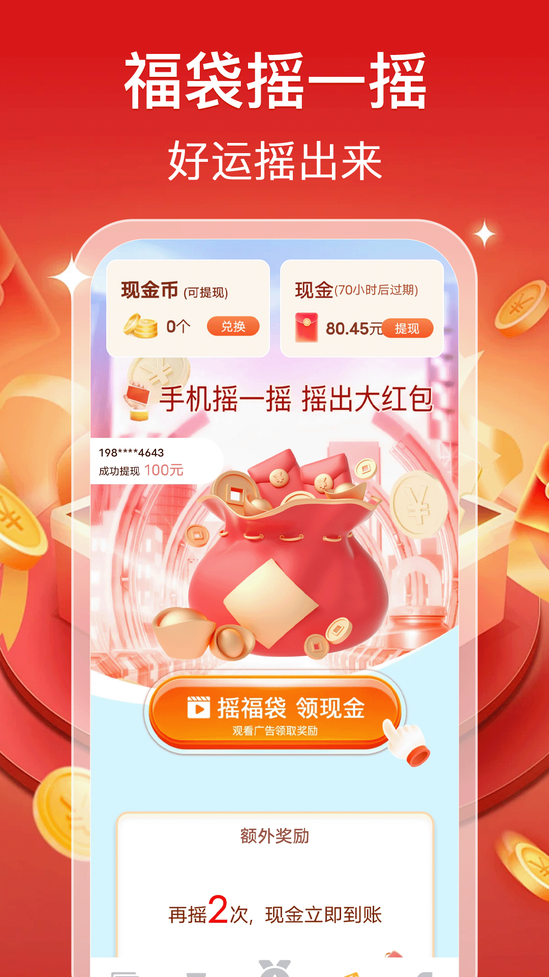 精彩截图-成语赚零花2025官方新版