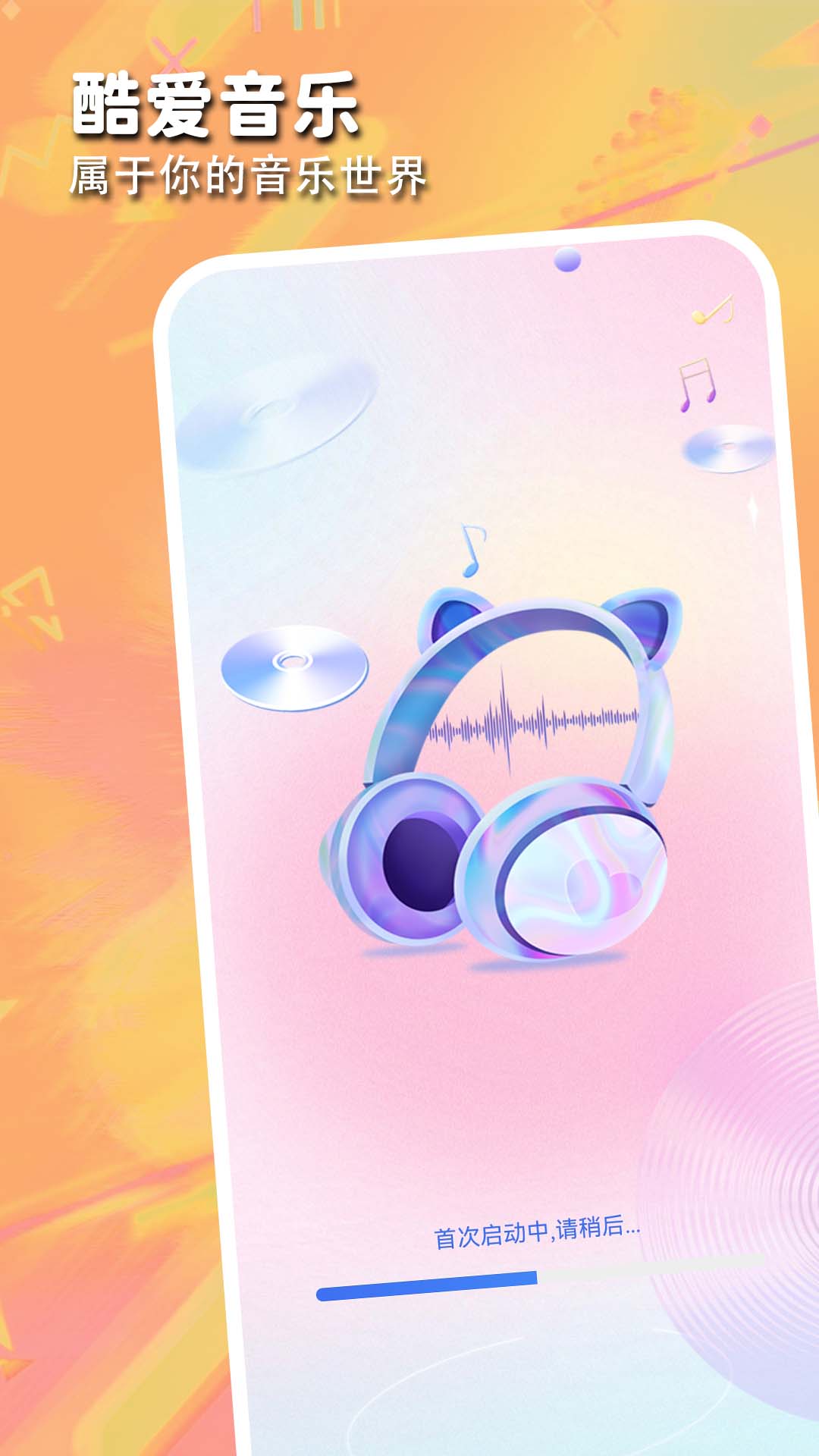 精彩截图-律动音乐播放器2025官方新版