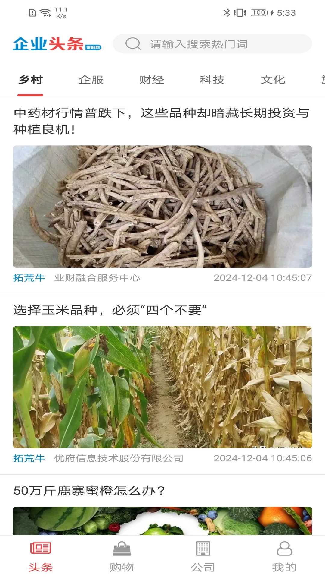 精彩截图-企业第二办公区2025官方新版