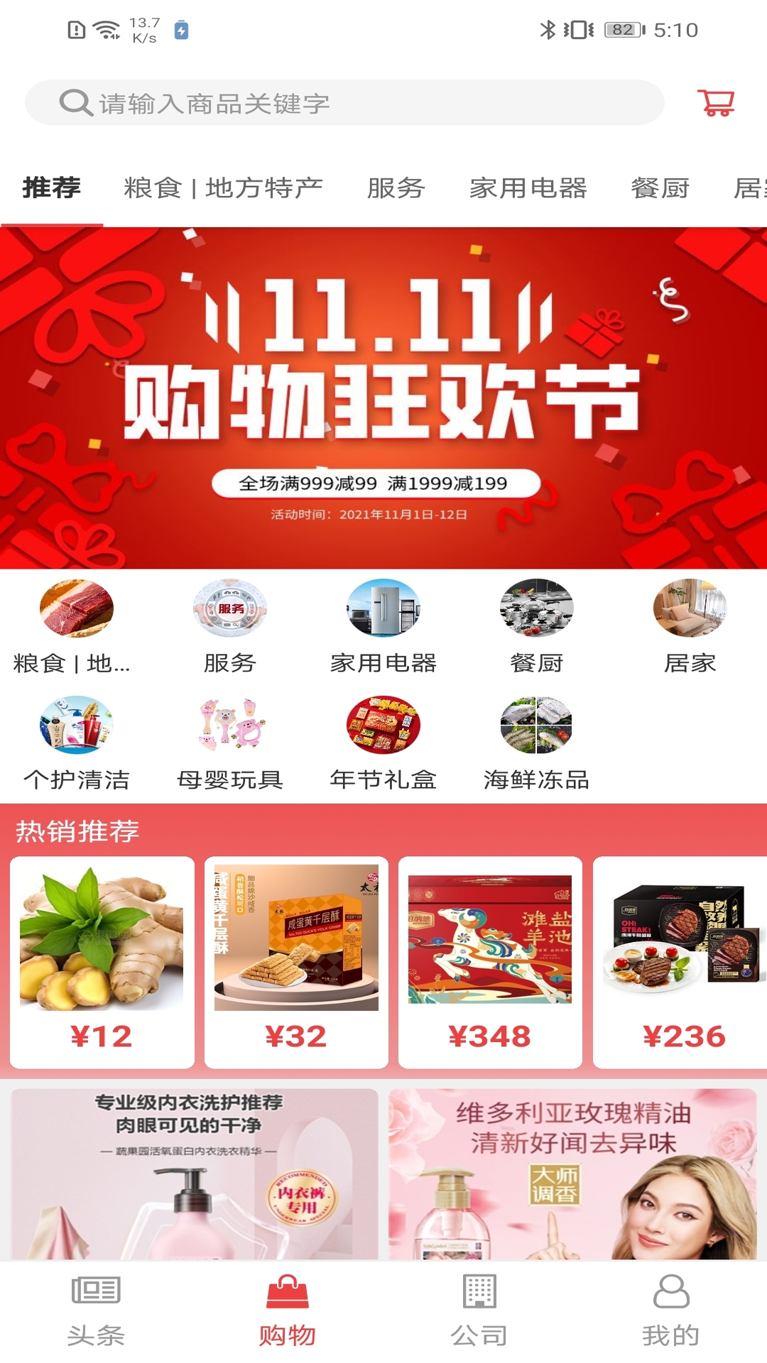精彩截图-企业第二办公区2025官方新版