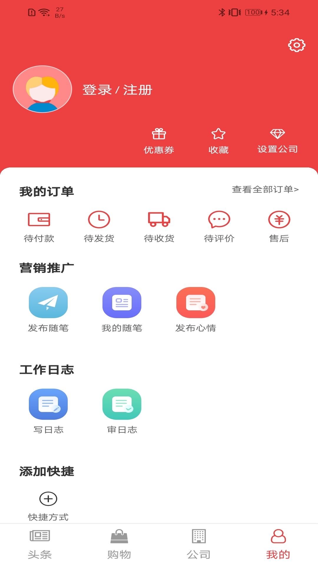 精彩截图-企业第二办公区2025官方新版