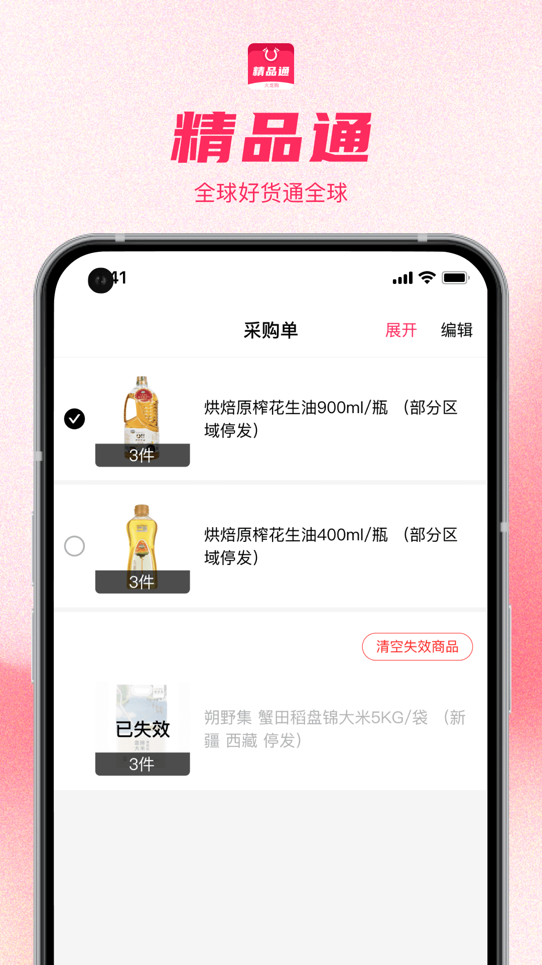 精彩截图-火龙精品通2025官方新版