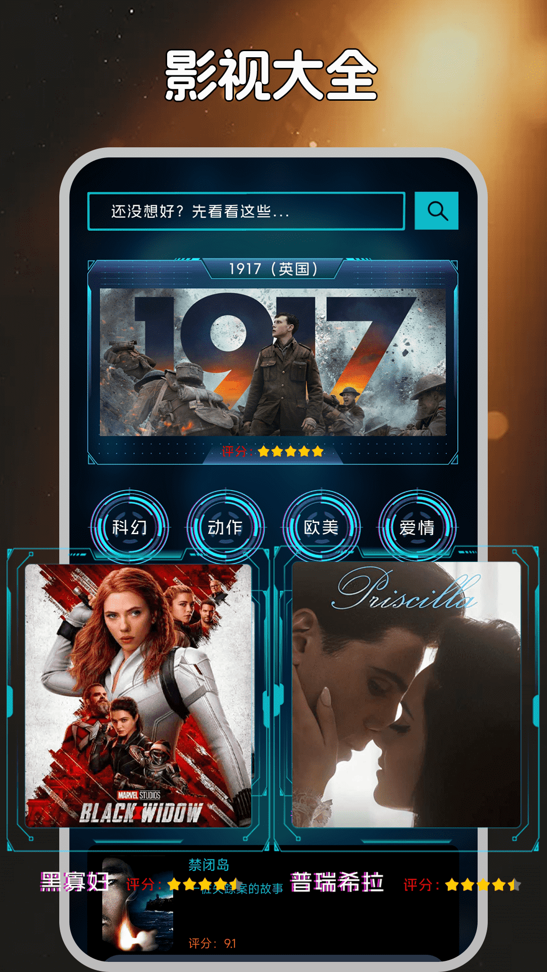 精彩截图-恒星视频2026官方新版