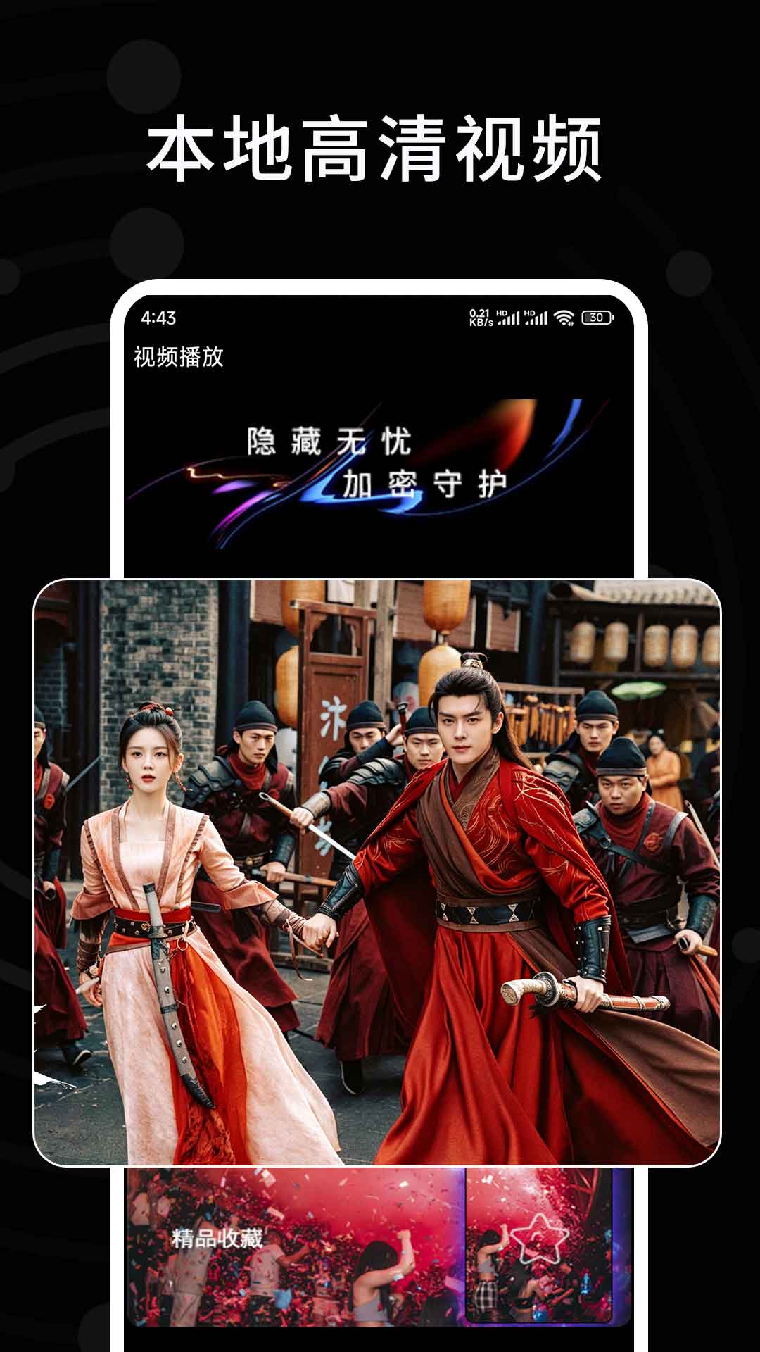 精彩截图-手机电视高清TV2026官方新版
