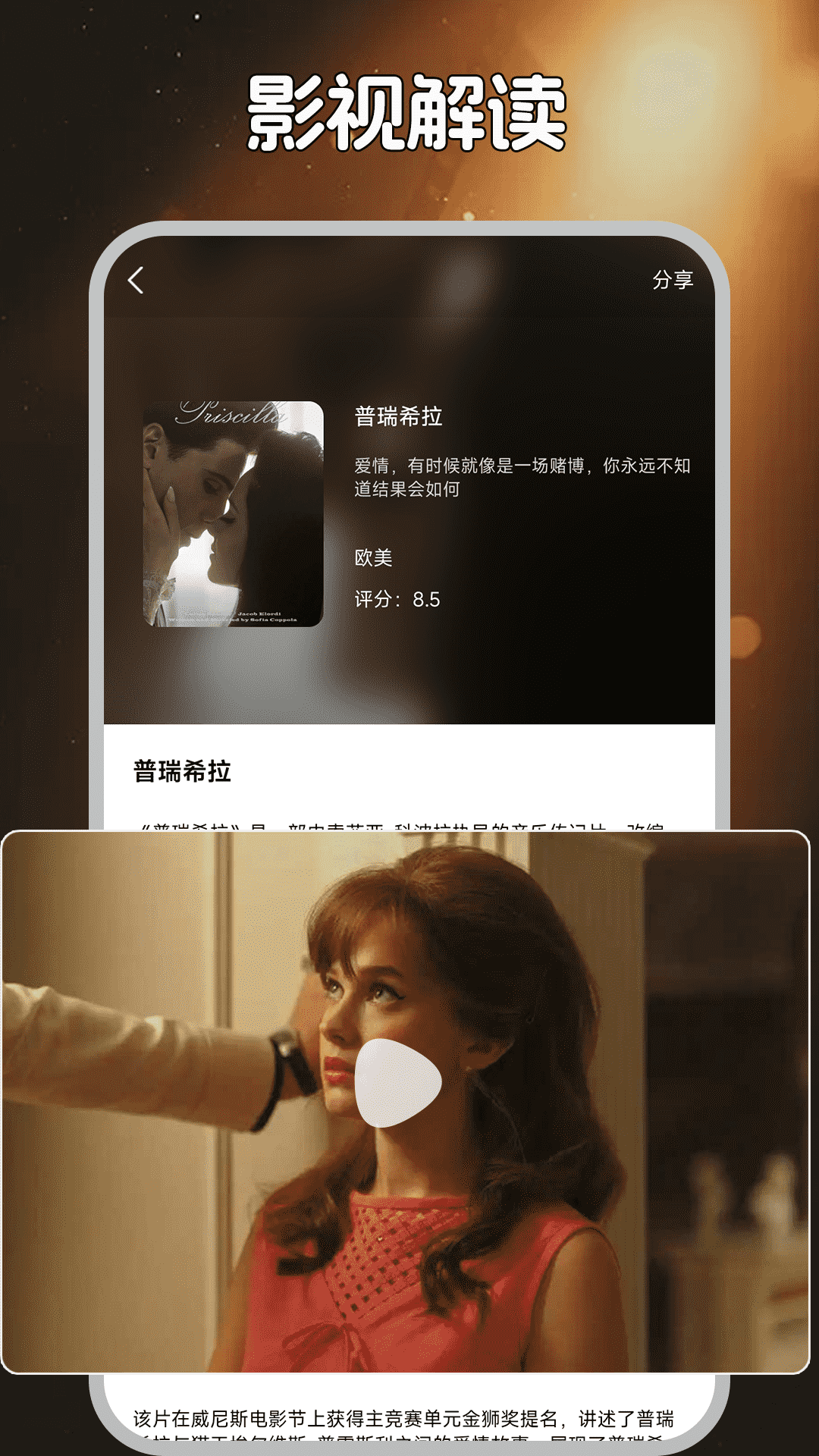 精彩截图-恒星视频2026官方新版