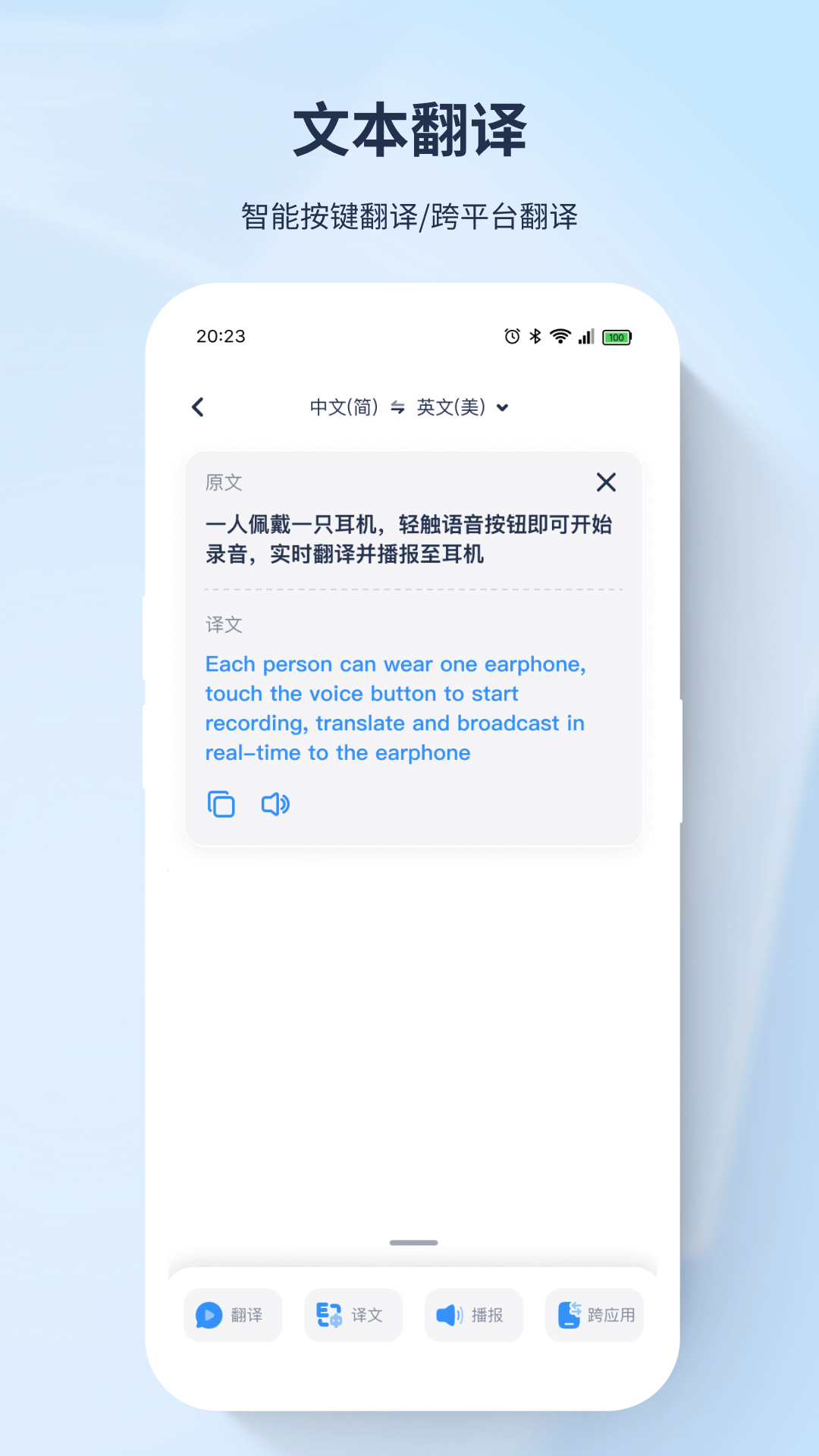 精彩截图-译吖译2025官方新版