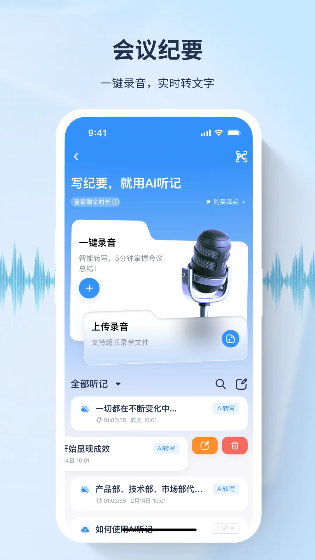 精彩截图-译吖译翻译2026官方新版