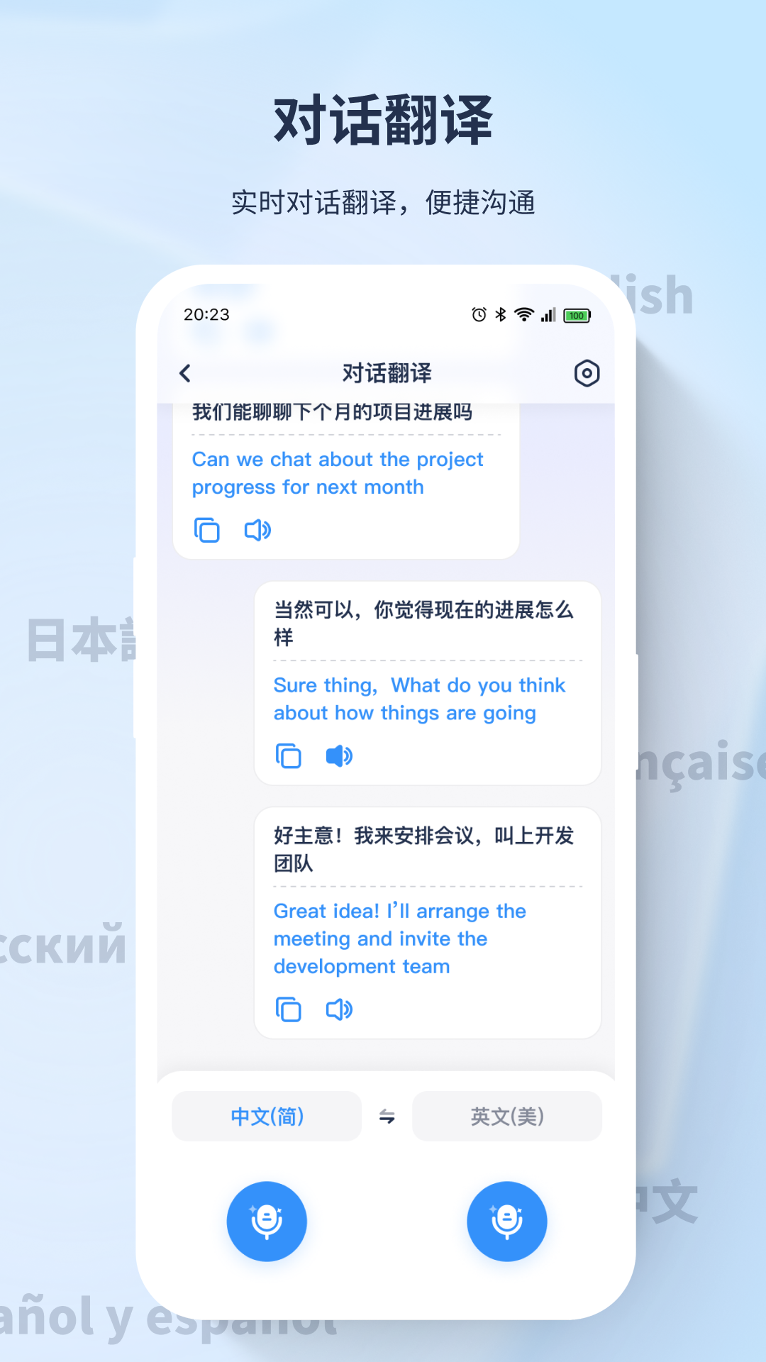精彩截图-译吖译翻译2026官方新版