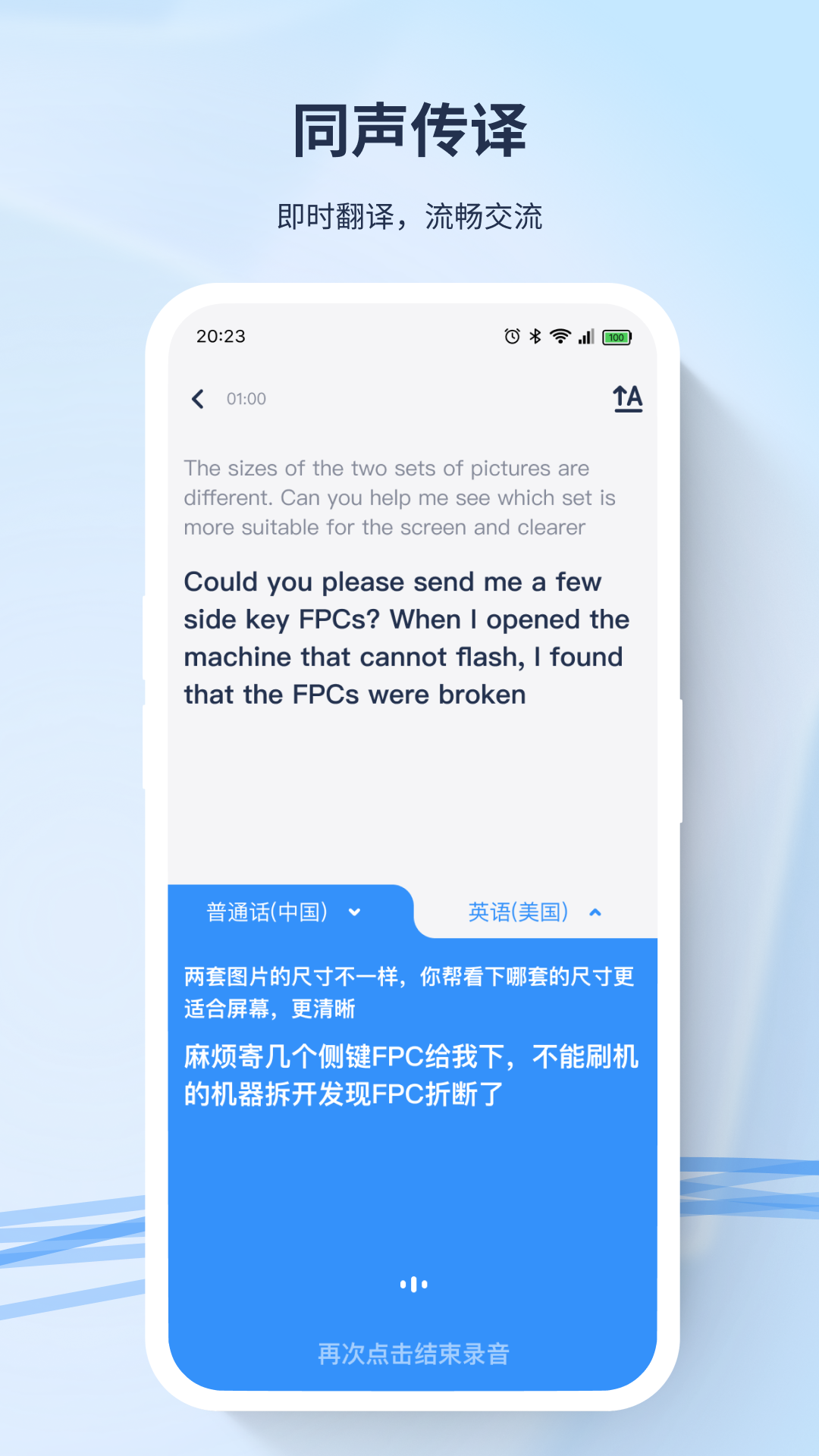 精彩截图-译吖译翻译2026官方新版