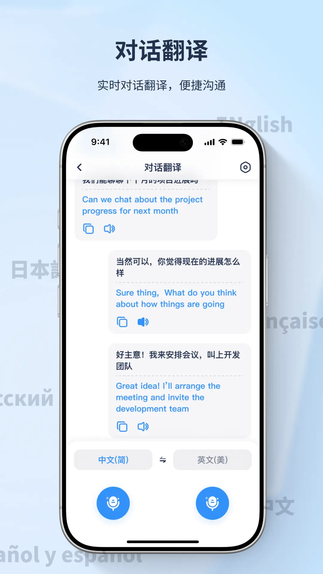 精彩截图-译吖译翻译2026官方新版