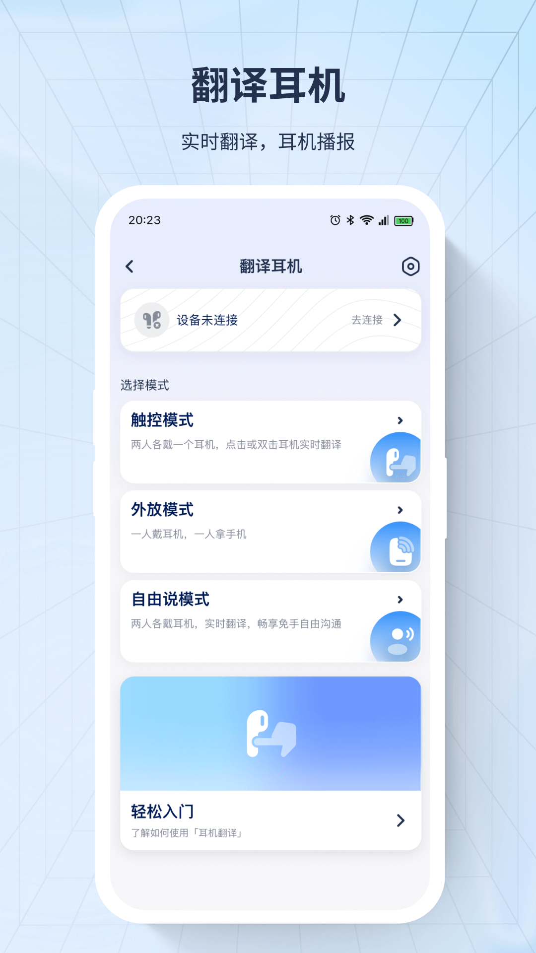 精彩截图-译吖译2025官方新版