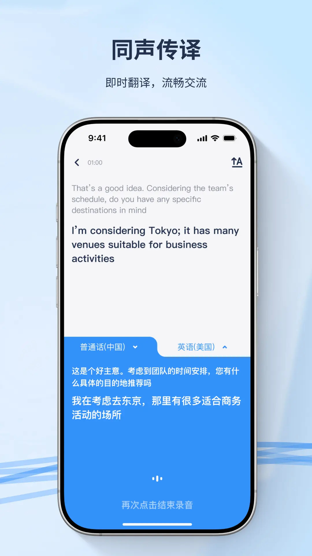 精彩截图-译吖译翻译2026官方新版