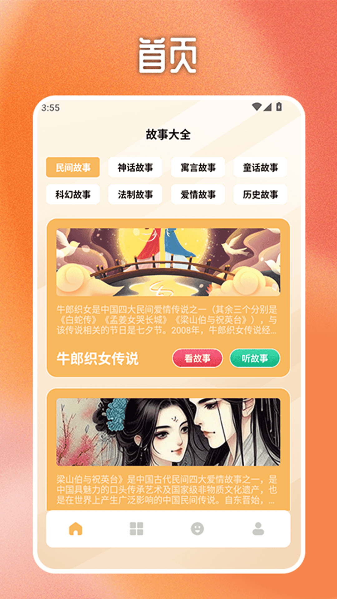 精彩截图-2332派对乐园2026官方新版