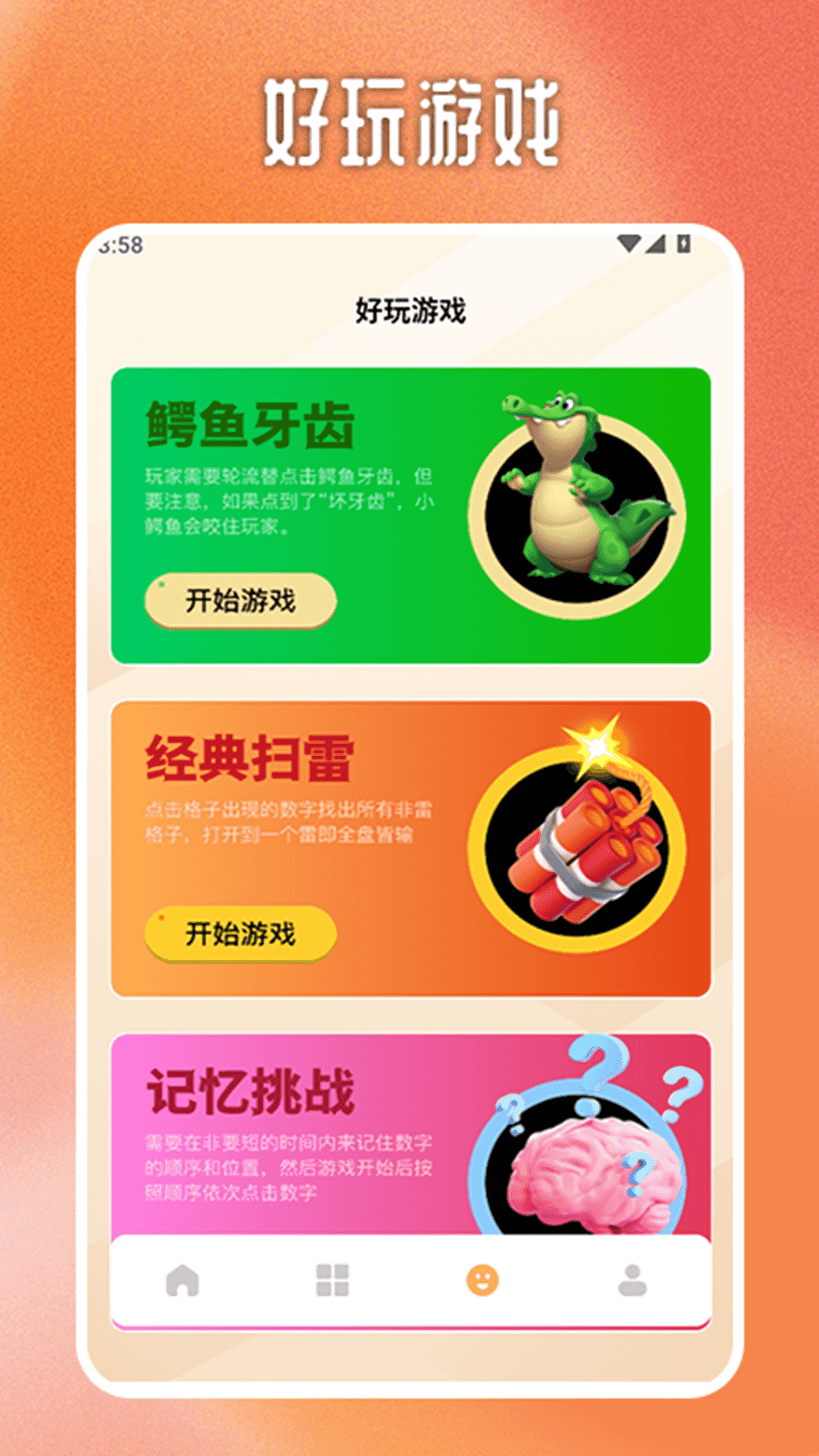 精彩截图-2332派对乐园2026官方新版