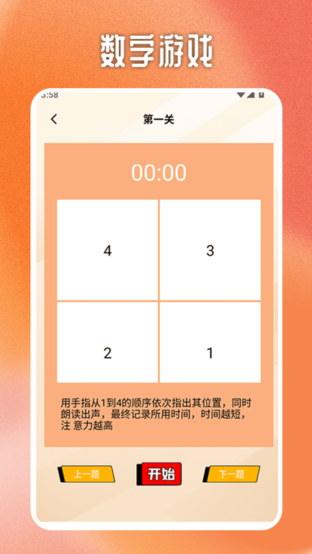 精彩截图-2332派对乐园2026官方新版