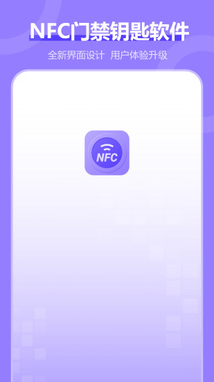 精彩截图-NFC电梯卡2024官方新版