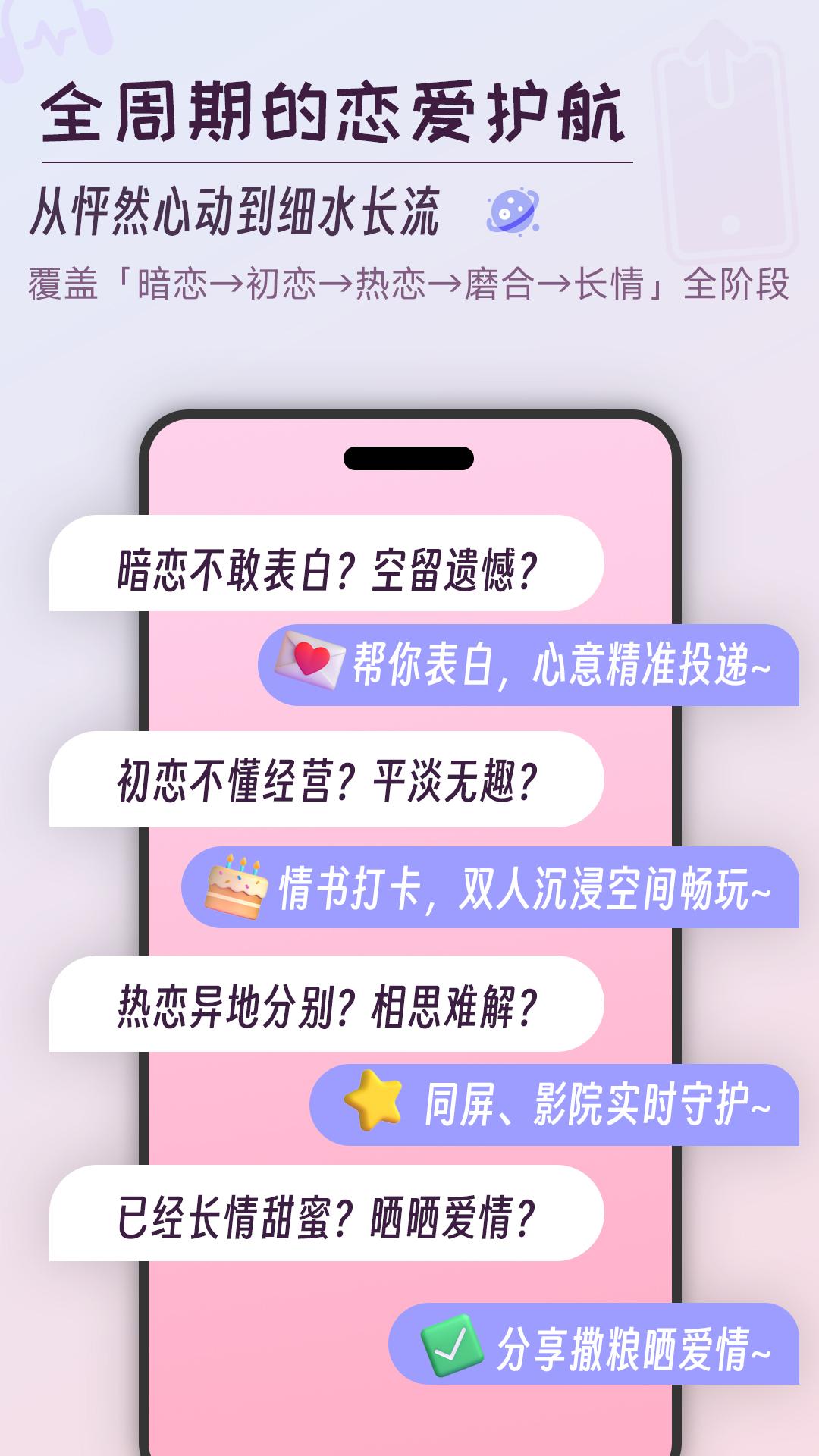 精彩截图-AiNi2025官方新版