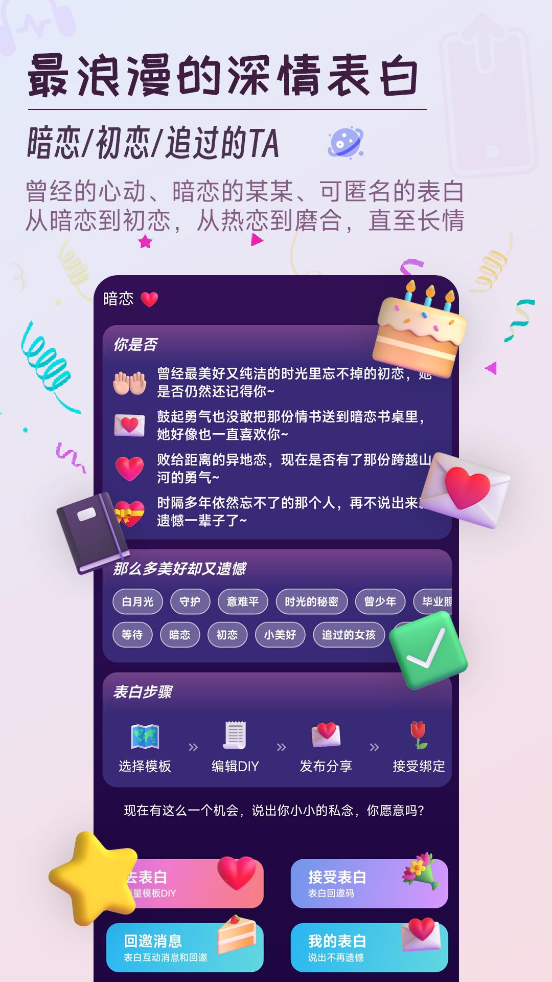 精彩截图-AiNi2025官方新版