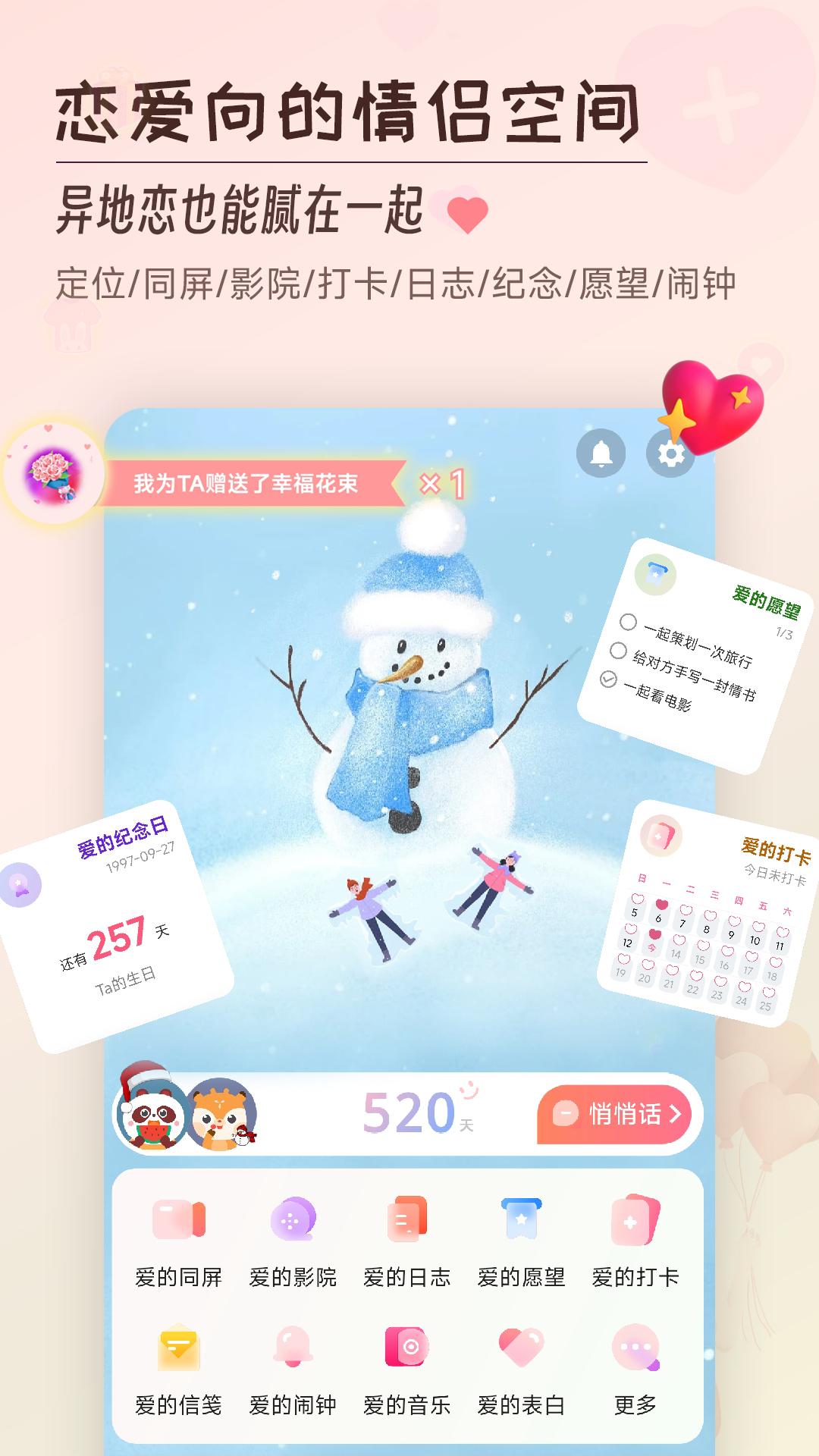 精彩截图-AiNi2026官方新版