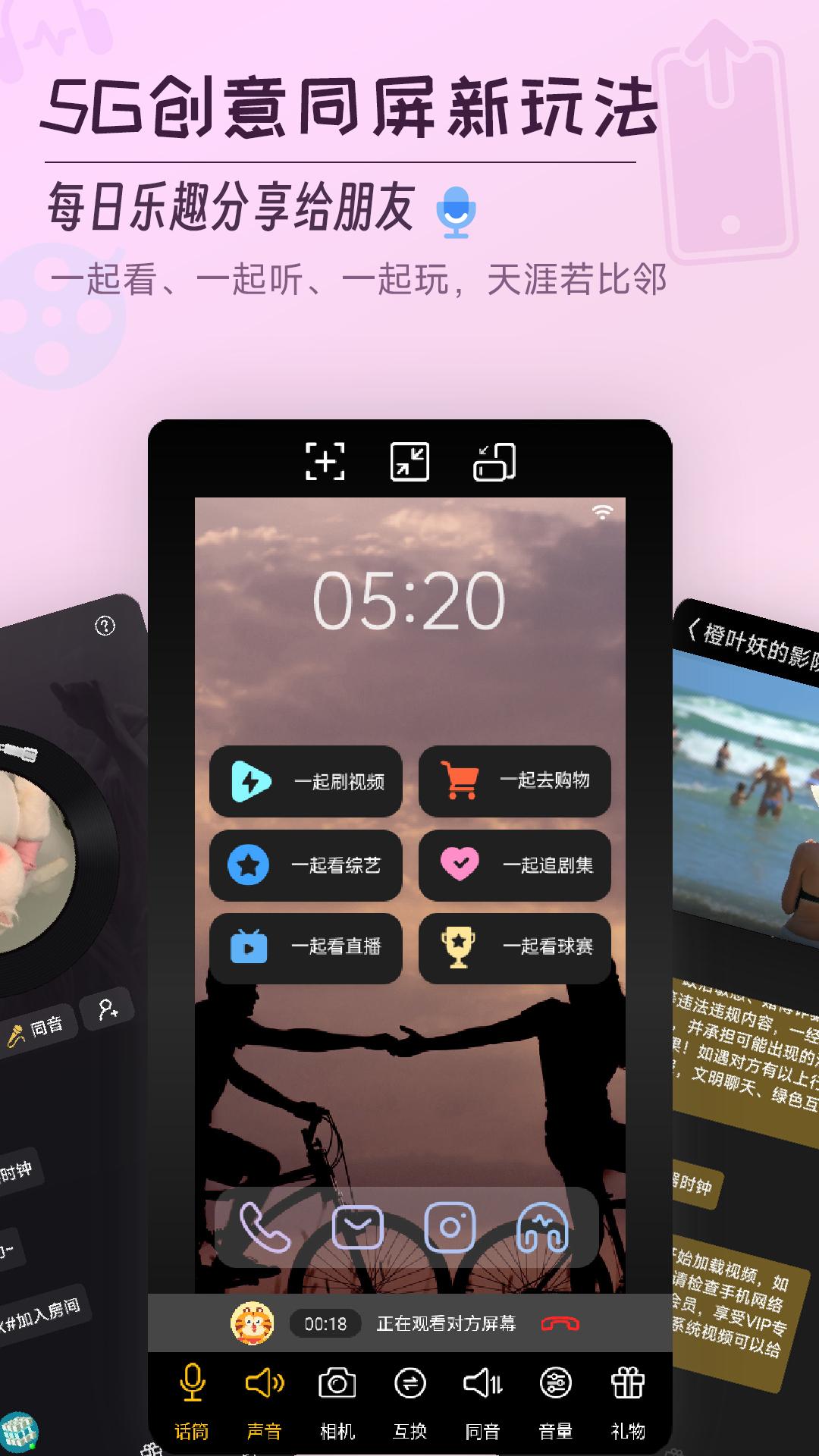 精彩截图-AiNi2026官方新版