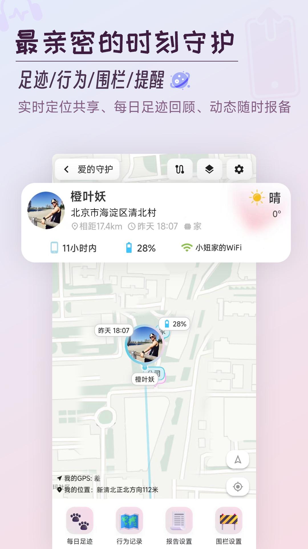 精彩截图-AiNi2025官方新版
