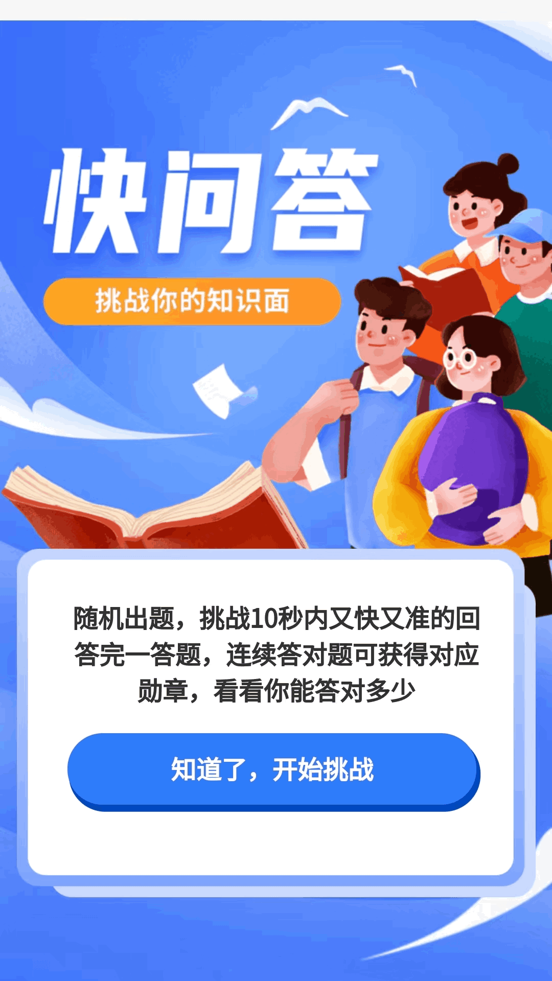 滴滴答答 截图 3