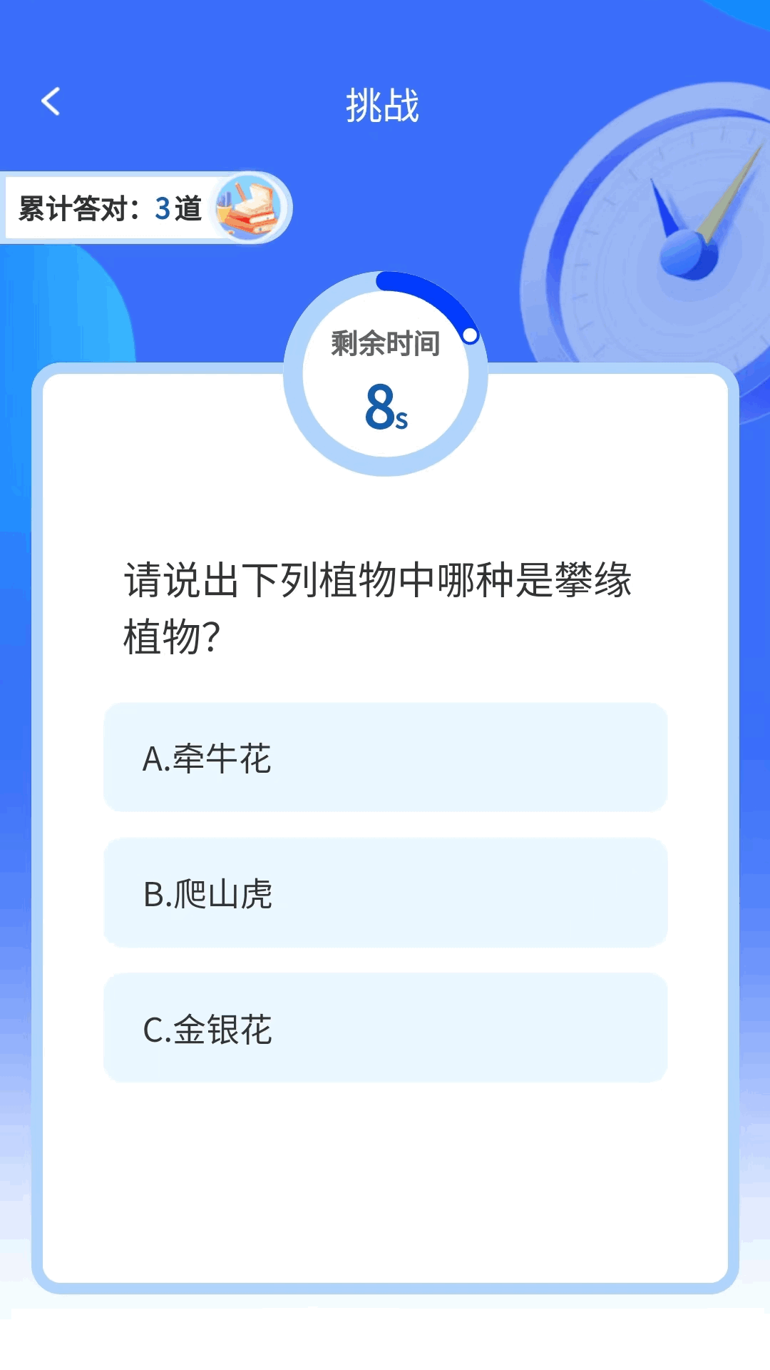 滴滴答答 截图 4
