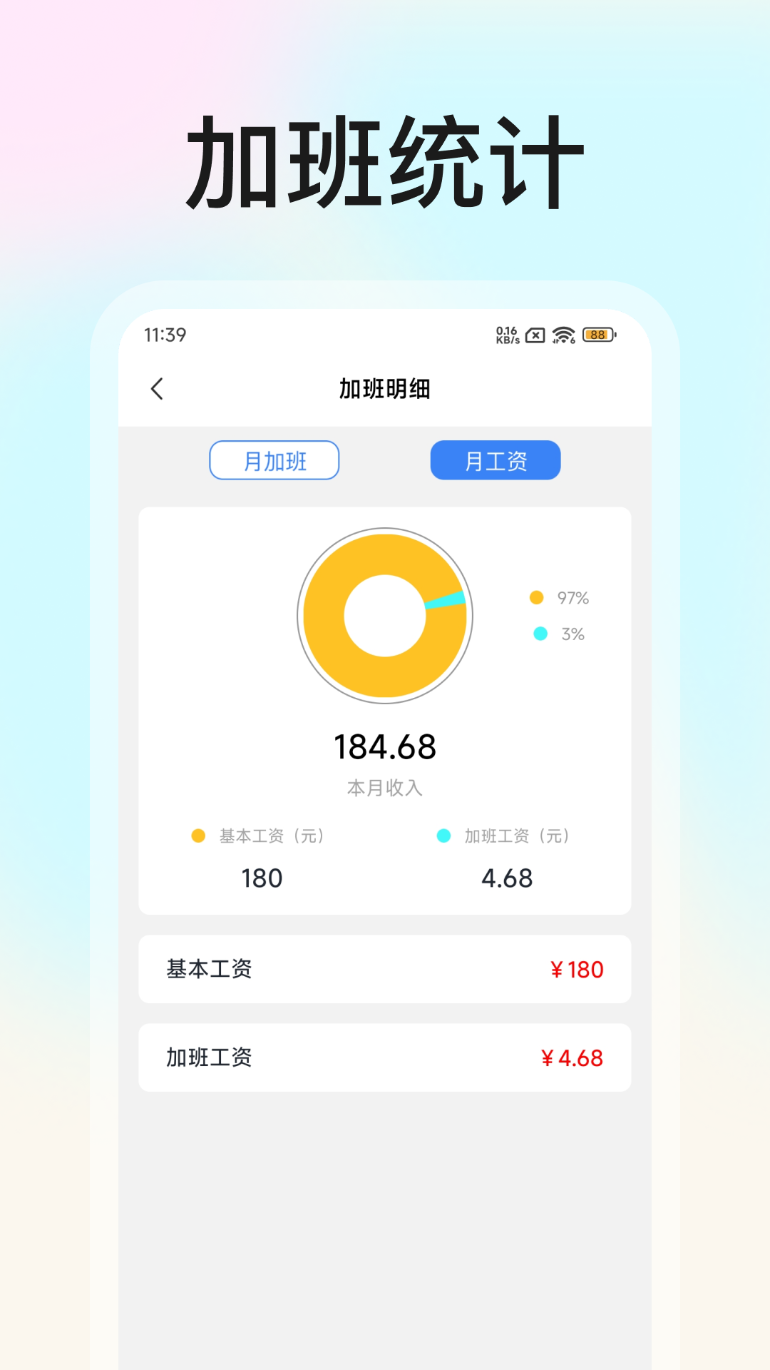 精彩截图-记工时考勤2026官方新版