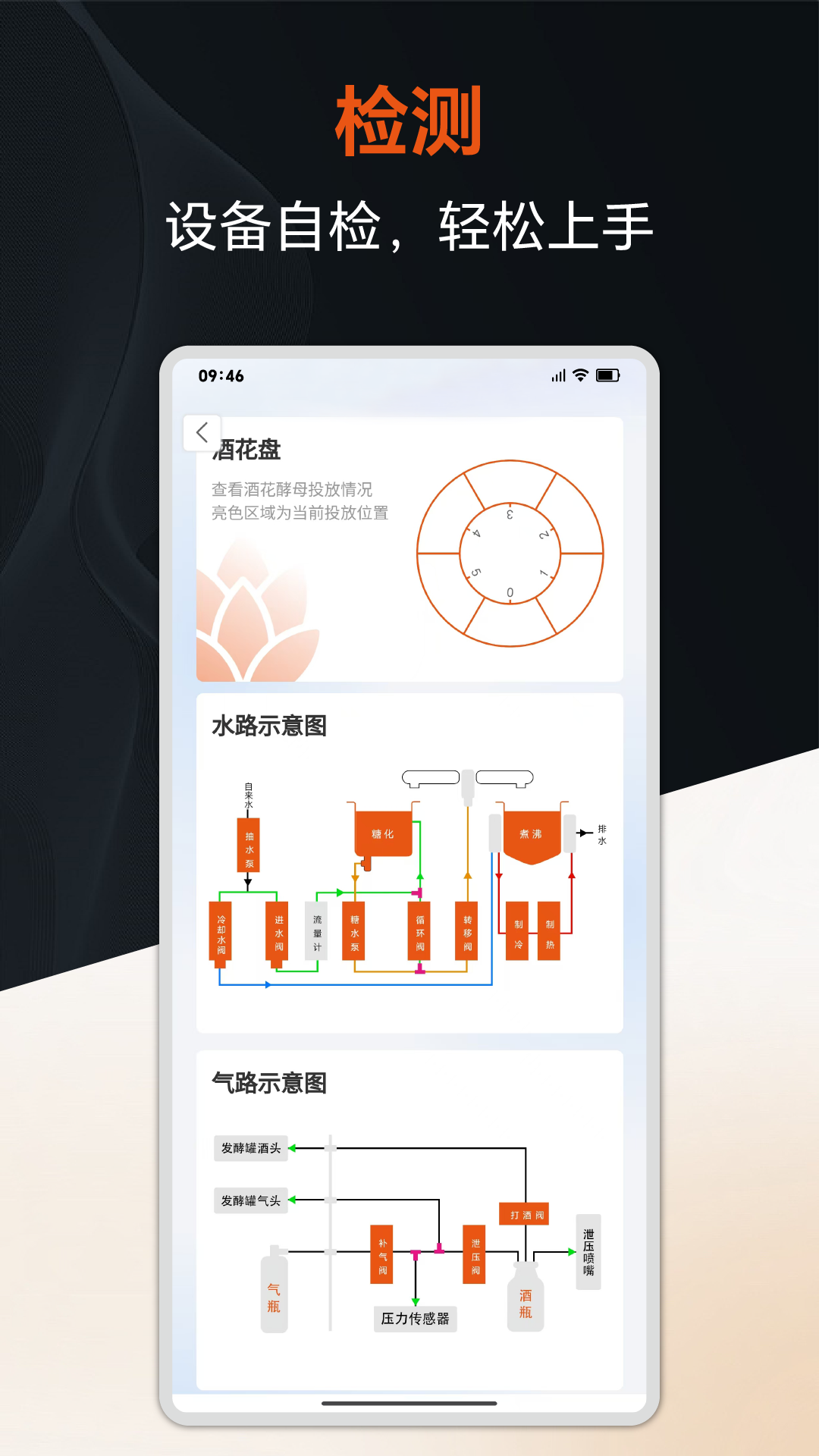 精彩截图-麦百利精酿啤酒机2026官方新版