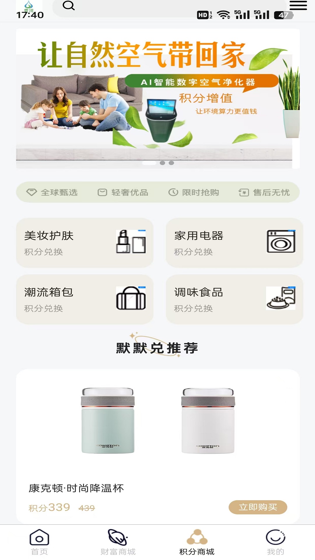 精彩截图-默默兑2026官方新版