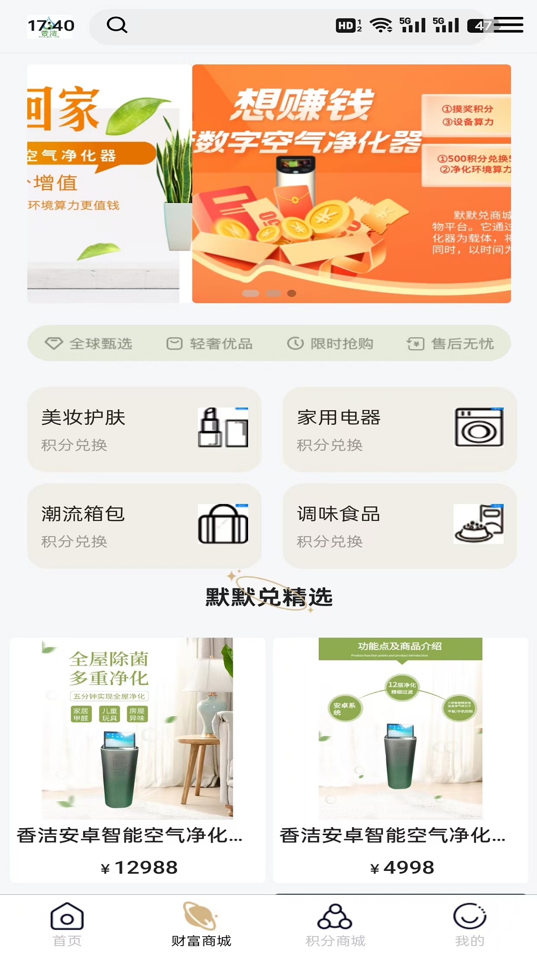 精彩截图-默默兑2025官方新版
